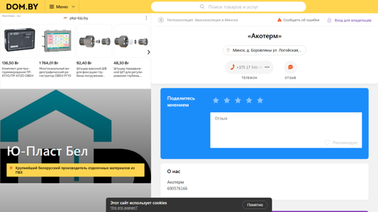 Скриншот сайта