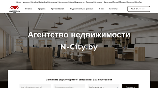 Скриншот сайта