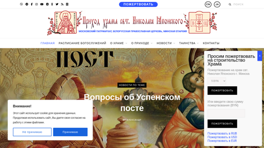 Скриншот сайта