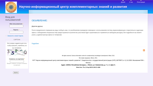 Скриншот сайта
