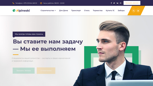 Скриншот сайта