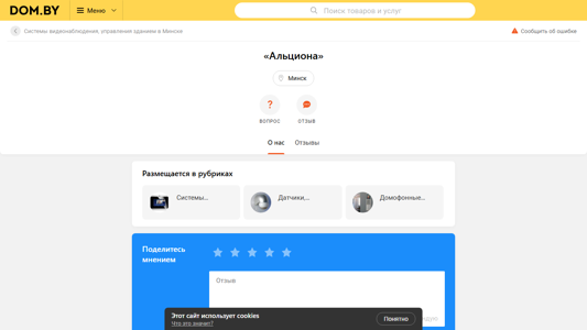 Скриншот сайта