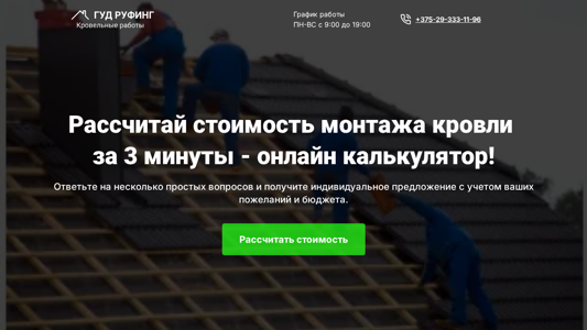 Скриншот сайта
