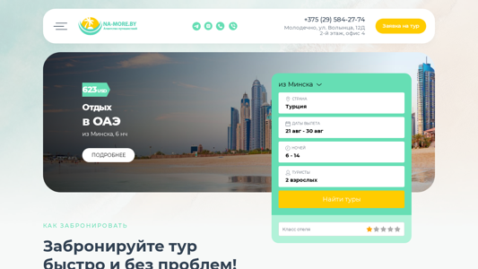 Скриншот сайта