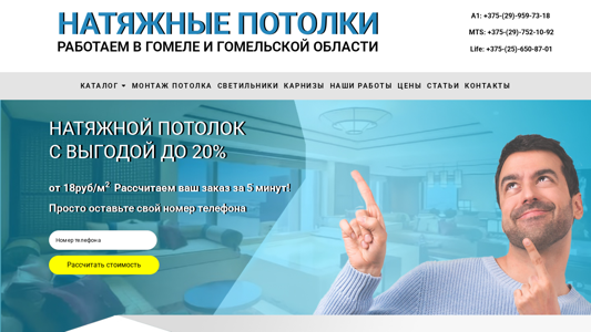Скриншот сайта