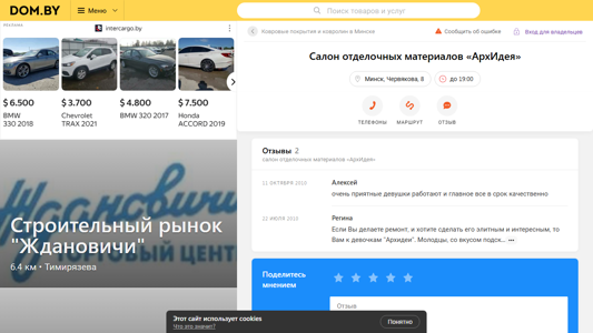 Скриншот сайта