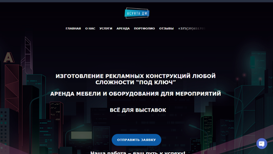 Скриншот сайта