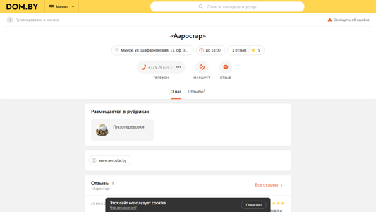 Скриншот сайта
