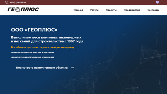 Скриншот сайта
