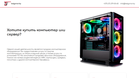 Скриншот сайта
