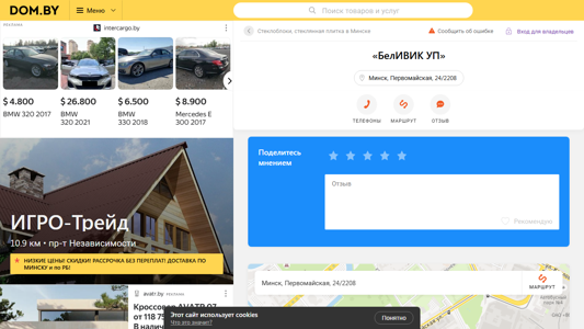 Скриншот сайта
