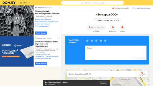 Скриншот сайта