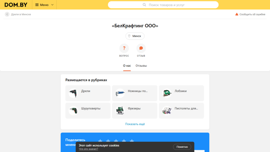 Скриншот сайта