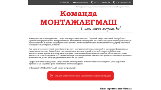 Скриншот сайта