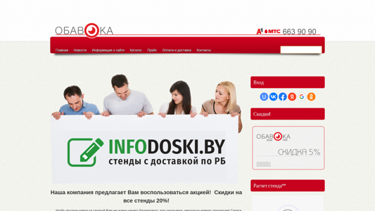 Скриншот сайта