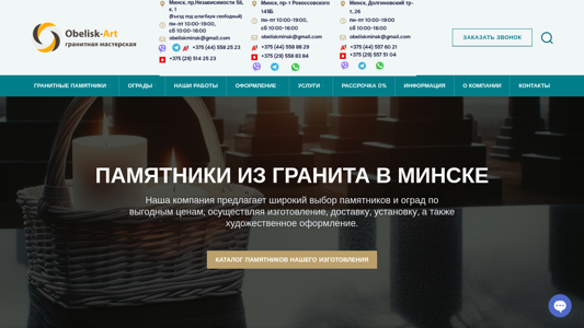 Скриншот сайта