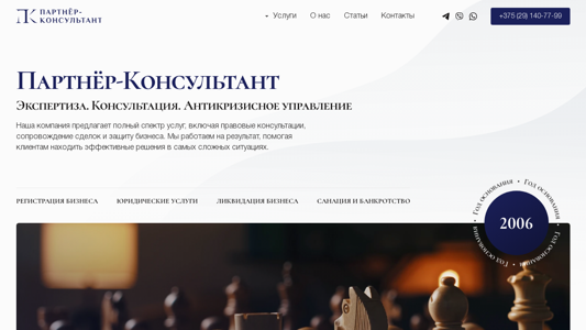 Скриншот сайта