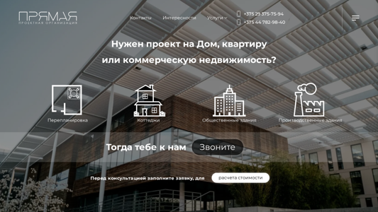 Скриншот сайта