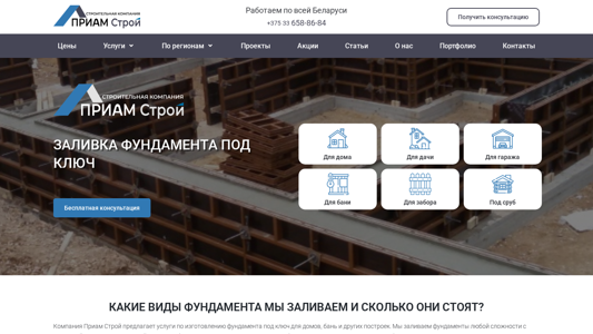 Скриншот сайта