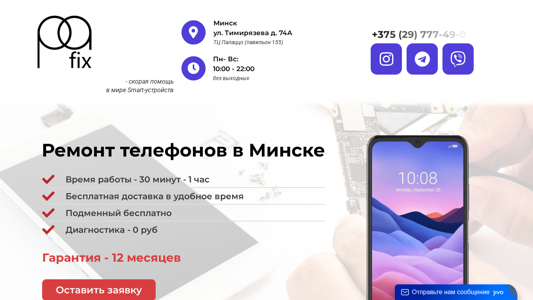 Скриншот сайта