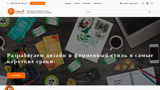 Скриншот сайта