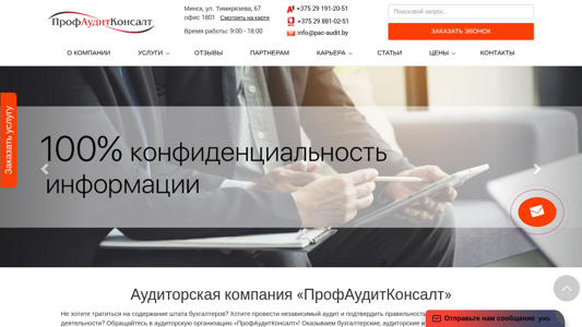 Скриншот сайта