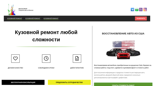 Скриншот сайта