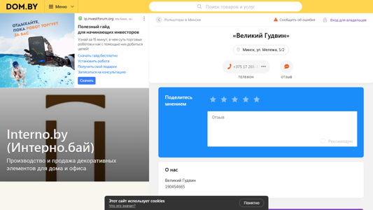 Скриншот сайта