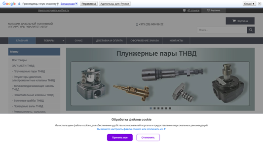 Скриншот сайта