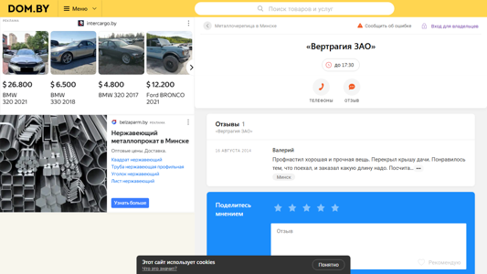 Скриншот сайта