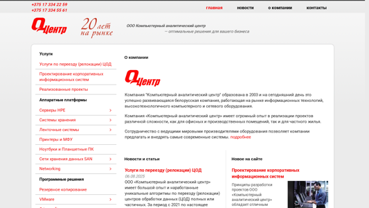 Скриншот сайта