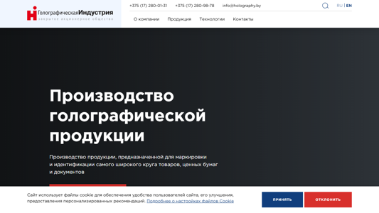 Скриншот сайта