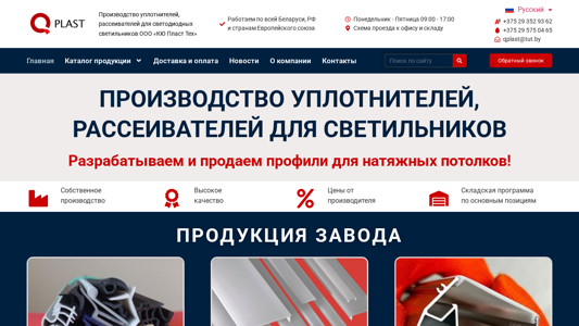 Скриншот сайта