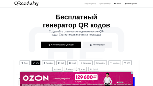 Скриншот сайта