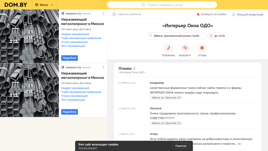 Скриншот сайта
