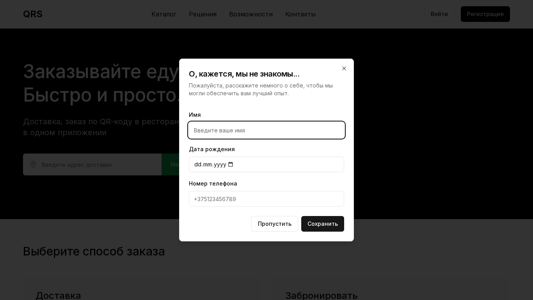 Скриншот сайта