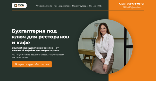 Скриншот сайта