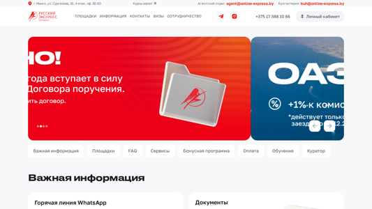 Скриншот сайта