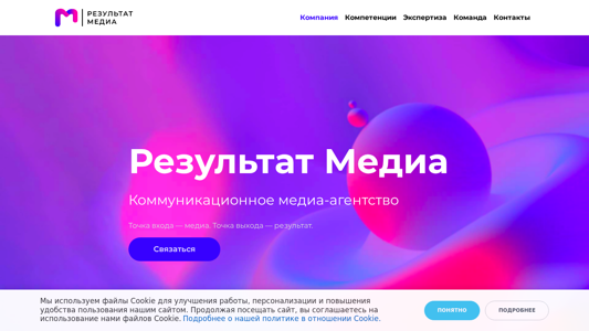 Скриншот сайта
