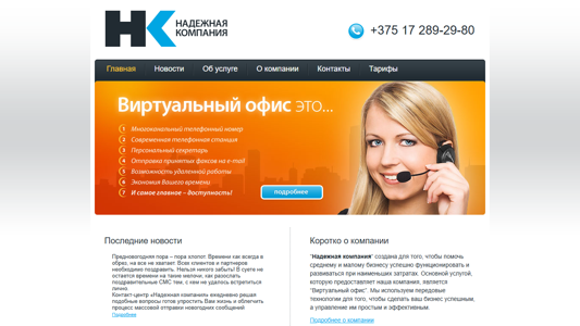 Скриншот сайта