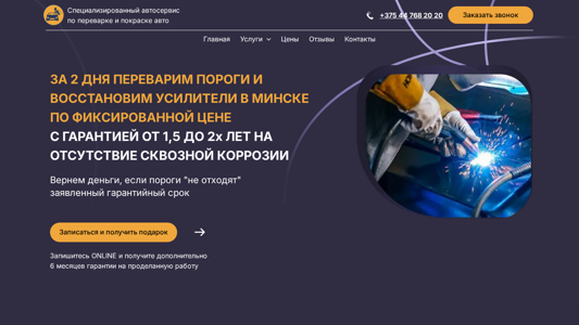 Скриншот сайта