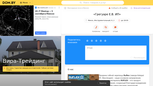 Скриншот сайта