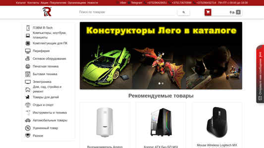 Скриншот сайта
