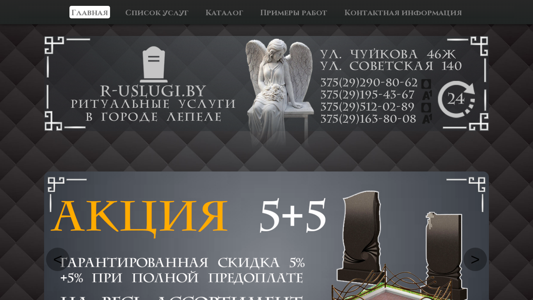 Скриншот сайта