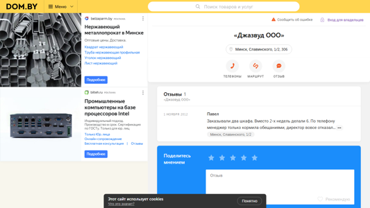 Скриншот сайта