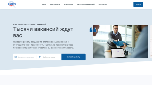 Скриншот сайта