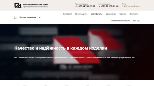 Скриншот сайта