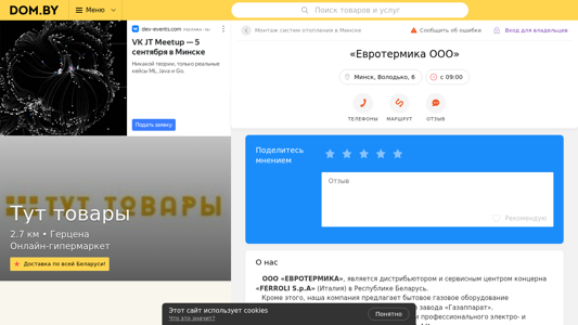 Скриншот сайта
