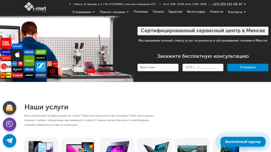 Скриншот сайта