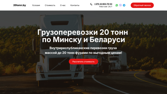 Скриншот сайта